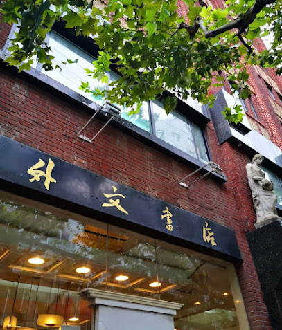 Foreign Languages Bookstore